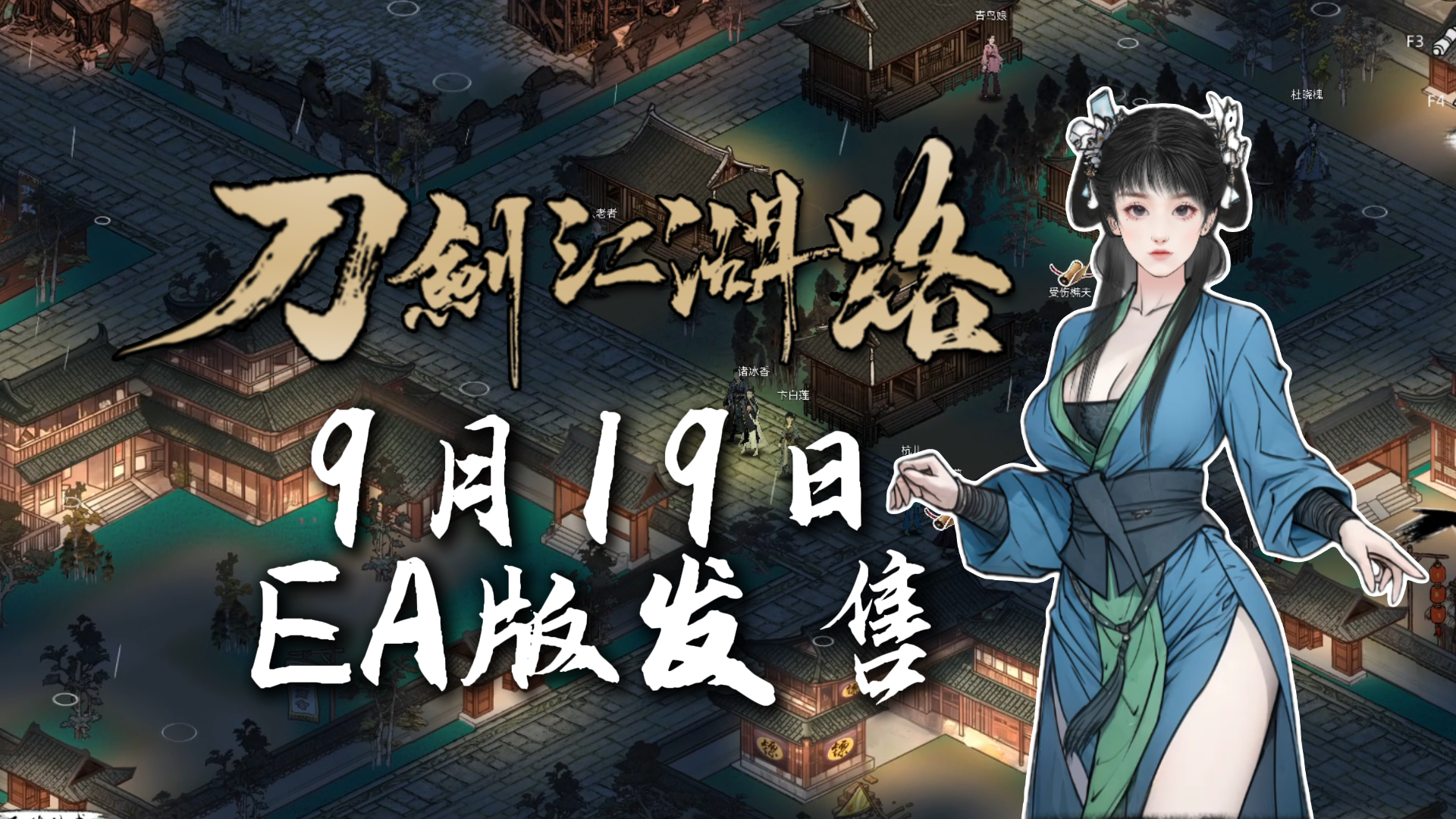 刀剑江湖路|中文